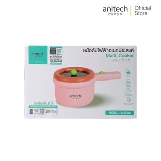 Anitech หม้อต้มไฟฟ้าอเนกประสงค์ รุ่น SMC600 กำลังไฟฟ้า 600W ความจุ 1.5 ลิตร