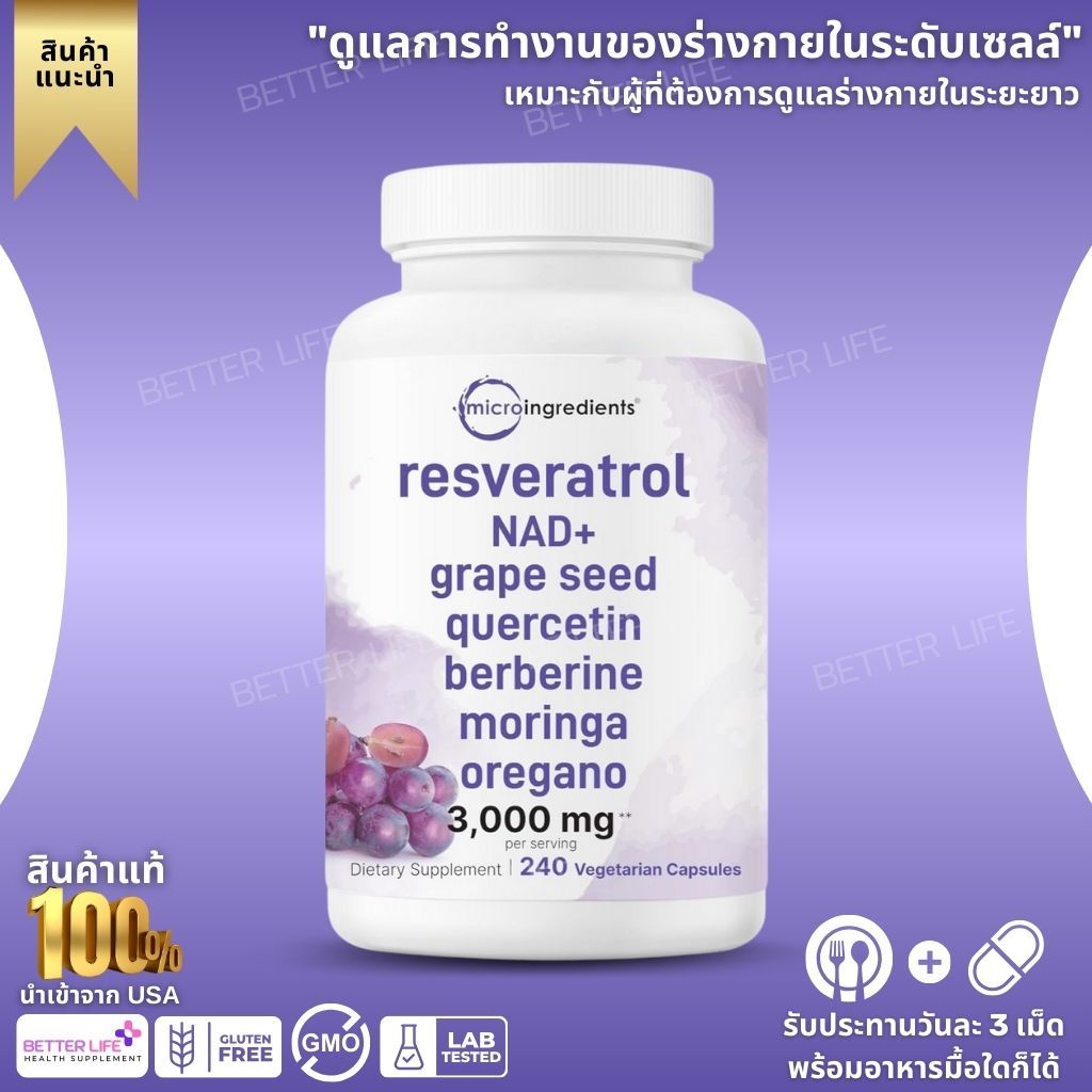 Micro Ingredients Resveratrol NAD Complex 11 in 1 with Quercetin Berberine Grape Seed 3000mg 240 Veggie Caps (No.4041) ราคา ถูกที่สุด ดีลบีเคเค