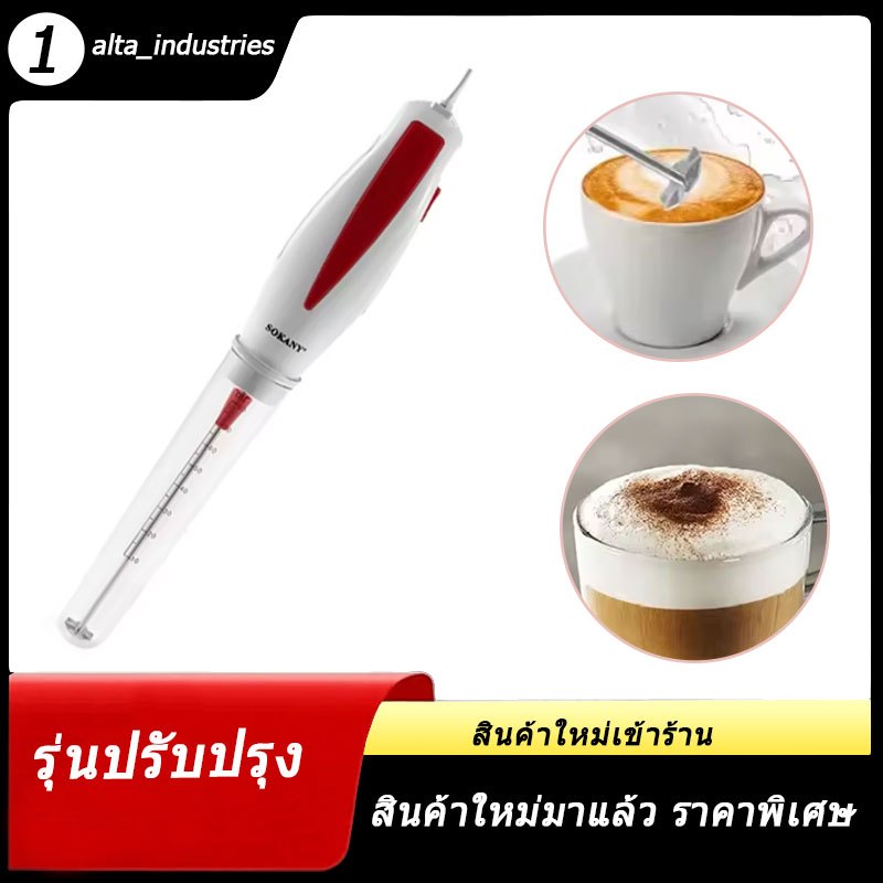 เครื่องตีฟองนมแบบมือจับ เครื่องตีฟองนม iMix ไฟฟ้า ตีฟองนมไฟฟ้า 30W Milk Frother บรรจุ (1 ชิ้น) ส่งสิ