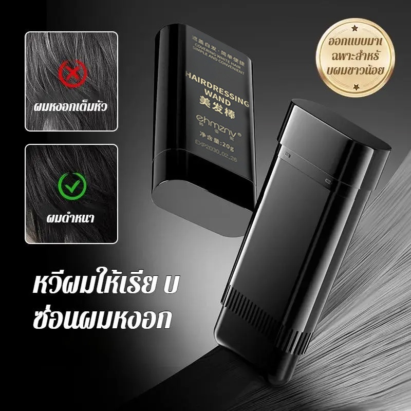 【1 แถม 2】บาล์มปิดหงอก 20กรัม บาล์มปิดหงอก รูปที่ 4