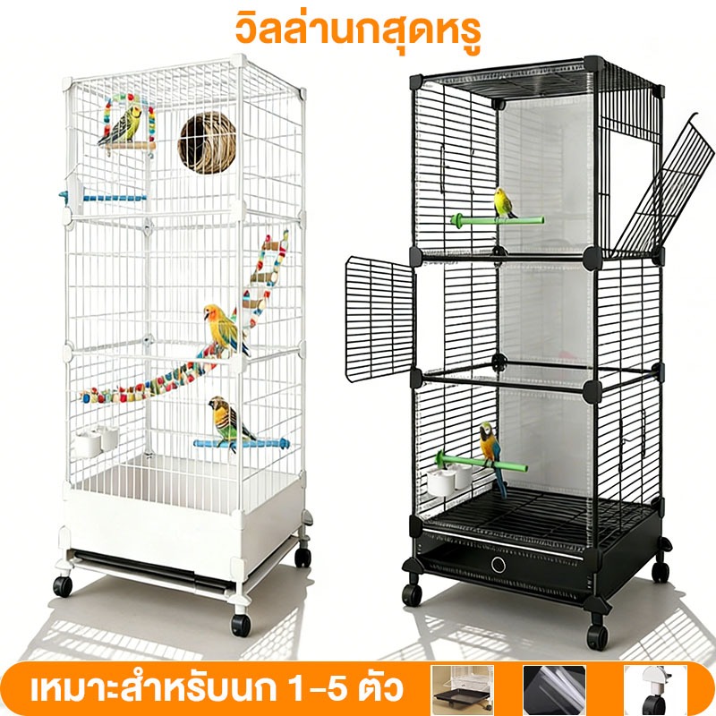 Pet.Pals กรงนกขนาดใหญ่ มีที่ใส่อาหารและน้ำ กรงนก กรงสัตว์เลี้ยง กรงนกเลิฟเบิร์ด กรงนกพกพา กรงนกหัวจุก กรงนกแก้ว กรงนก