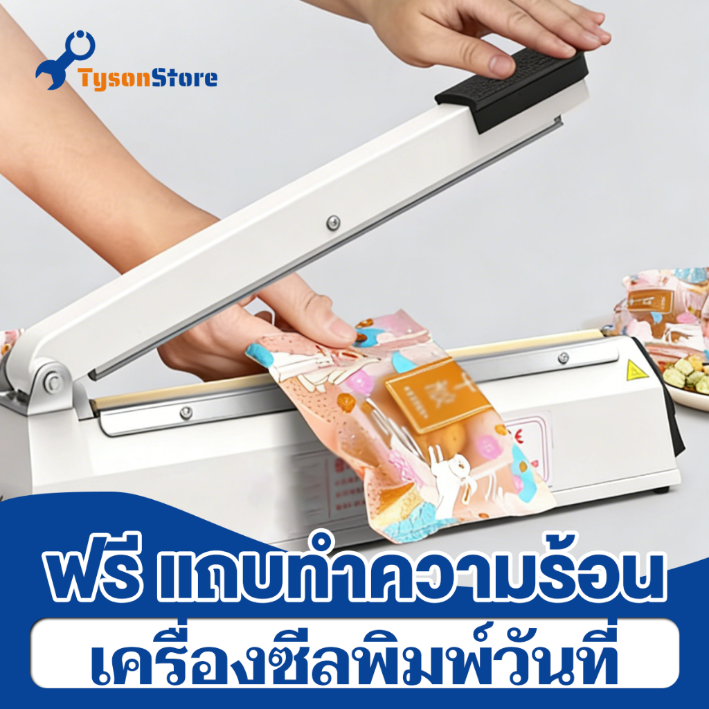 【วันที่พิมพ์】เครื่องซีล เครื่องซีลปิดปากถุง ปรับอุณหภูมิได้ 8 ระดับ ซีลถุงพลาสติก ทั้งหมด เครื่องซีลถุง ไม่ใช่พลาสติก