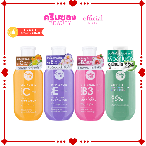 (4สูตร)CATHY DOLL บอดี้โลชั่น วิตซี/ไฮยา/อโลเวร่า/กลูต้าไธโอน