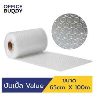 ถูกมาก หนามากก บับเบิ้ล ขนาด 65cm x100m บับเบิ้ลผลิตจากพลาสติกคุณภาพ ได้มาตรฐาน หน้าเต็มเม็ดเต่ง