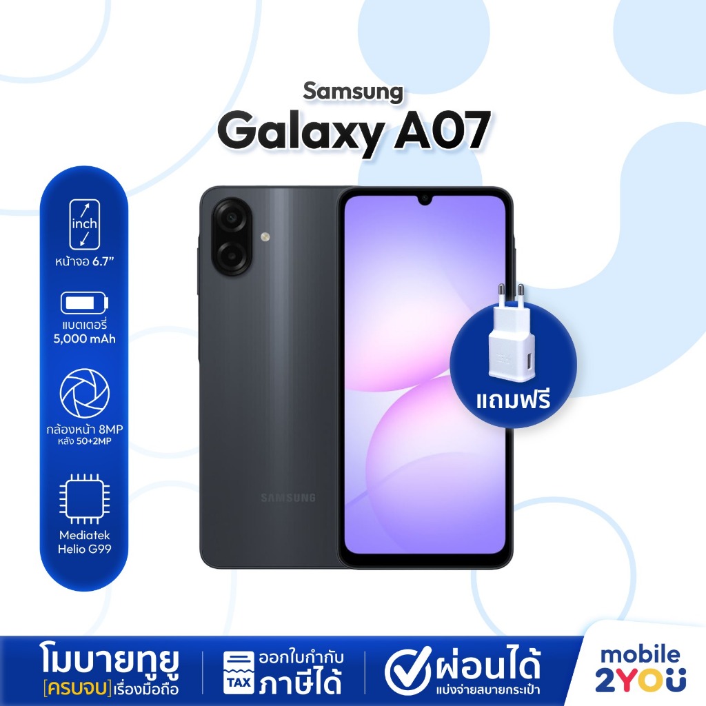 [ แถมฟรีหัวชาร์จ ] Samsung Galaxy A07 Ram 4GB Rom 64GB มือถือ ซัมซุง ประกันศูนย์ ออกใบกำกับภาษีได้ |