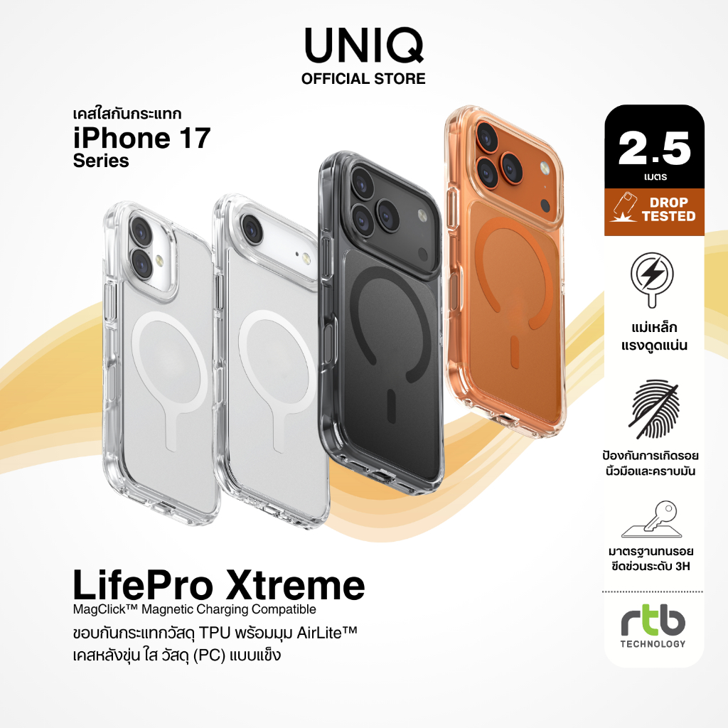 UNIQ LifePro Xtreme เคส  สำหรับ iPhone 17/17 Air/17 Pro/17 Pro Max (วงแหวน MagClick™)