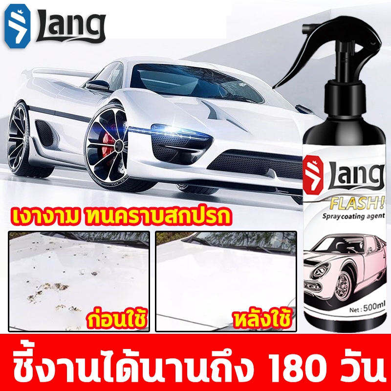 ✨ยิ่งใช้ยิ่งเงา✨น้ำยาเคลือบแก้ว เคลือบเงารถ เคลือบสีรถยนต์ เคลือบรถ 500ml ให้ความเงา พร้อมการปกป้อง ใช้ได้กับรถทั้งคัน