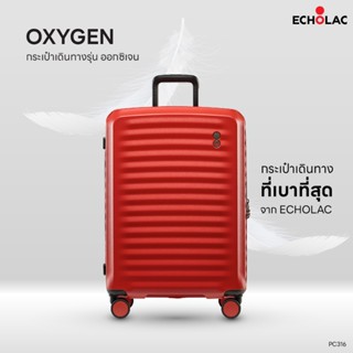 Echolac รุ่น Oxygen (PC316) กระเป๋าเดินทาง เบาพิเศษ Ultra Li…