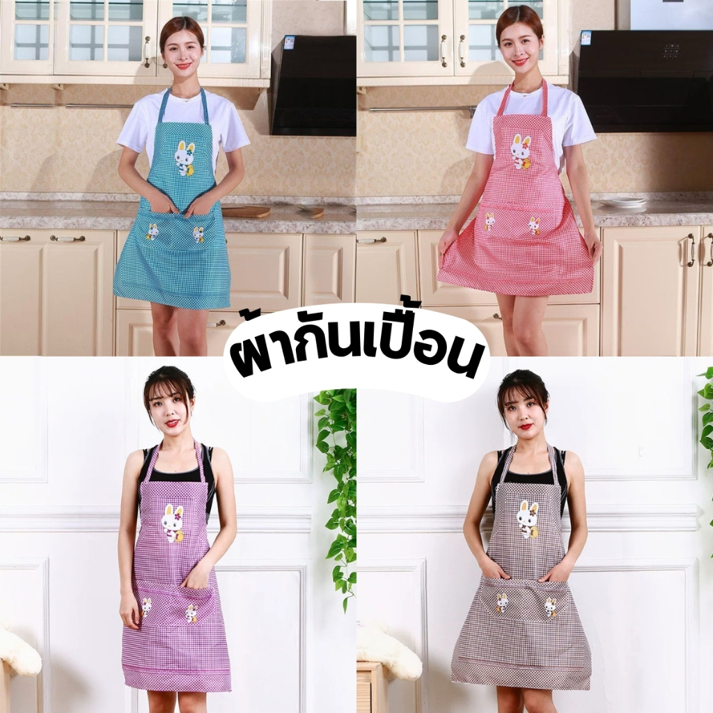 ผ้ากันเปื้อน (ลายกระต่าย) เหมาะสำหรับทุกเพศทุกวัย ผ้ากันเปื้อนครัว ผ้ากันเปื้อนกันน้ำมัน Apron