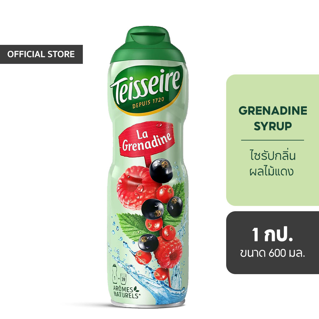 Teisseire น้ำเชื่อมกลิ่นผลไม้แดง 600 มล. (Grenadine Syrup) ไซรัปสำหรับผสมกับน้ำเปล่า นม หรือโซดา