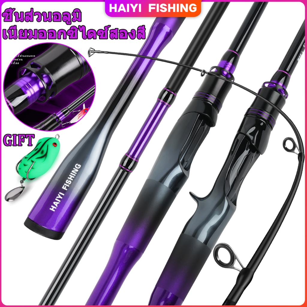 HAIYI FISHING คันเบ็ด น้ำหนักเบาปั่น Baitcasting/Spinning Rod H การกระทำ คันเบ็ด สำหรับจิ๊กกิ้ง คันเบ็ดพกพาสำหรับตกปลา