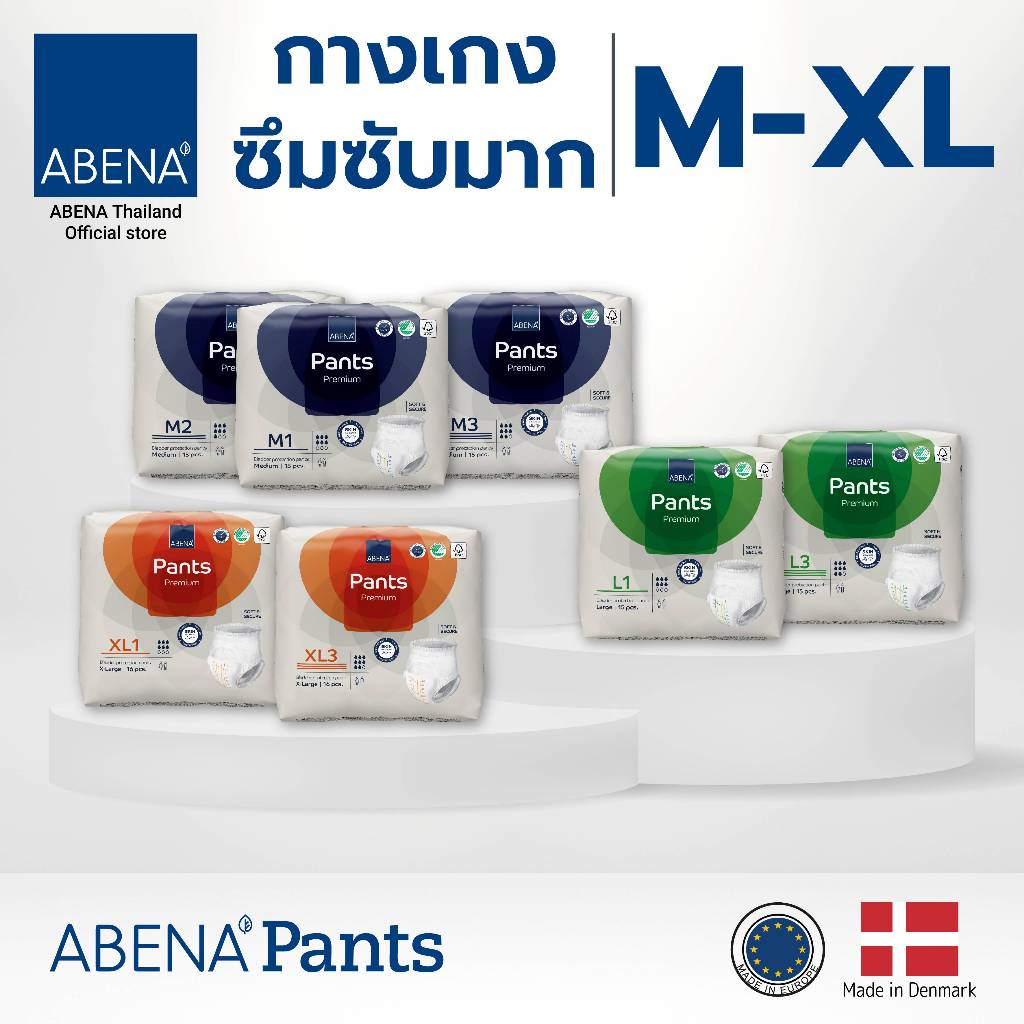 กางเกงซึมซับมาก อาบีน่า  ABENA Pants Premium (แพ็ค)