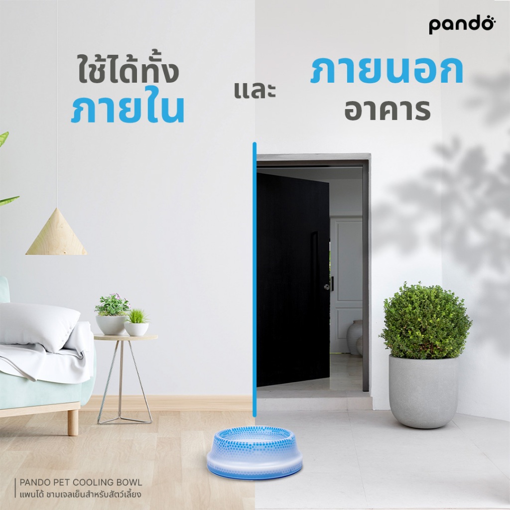 [สินค้าใหม่] PANDO Pet Cooling Bowl แพนโด้ ชามเจลเย็นสำหรับสัตว์เลี้ยง - รูปที่ 4