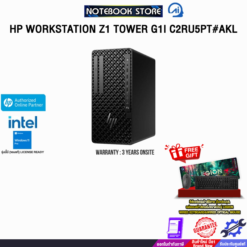 HP WORKSTATION Z1 TOWER G1I C2RU5PT#AKL /Ultra 7 265/ประกัน 3 Years Onsite