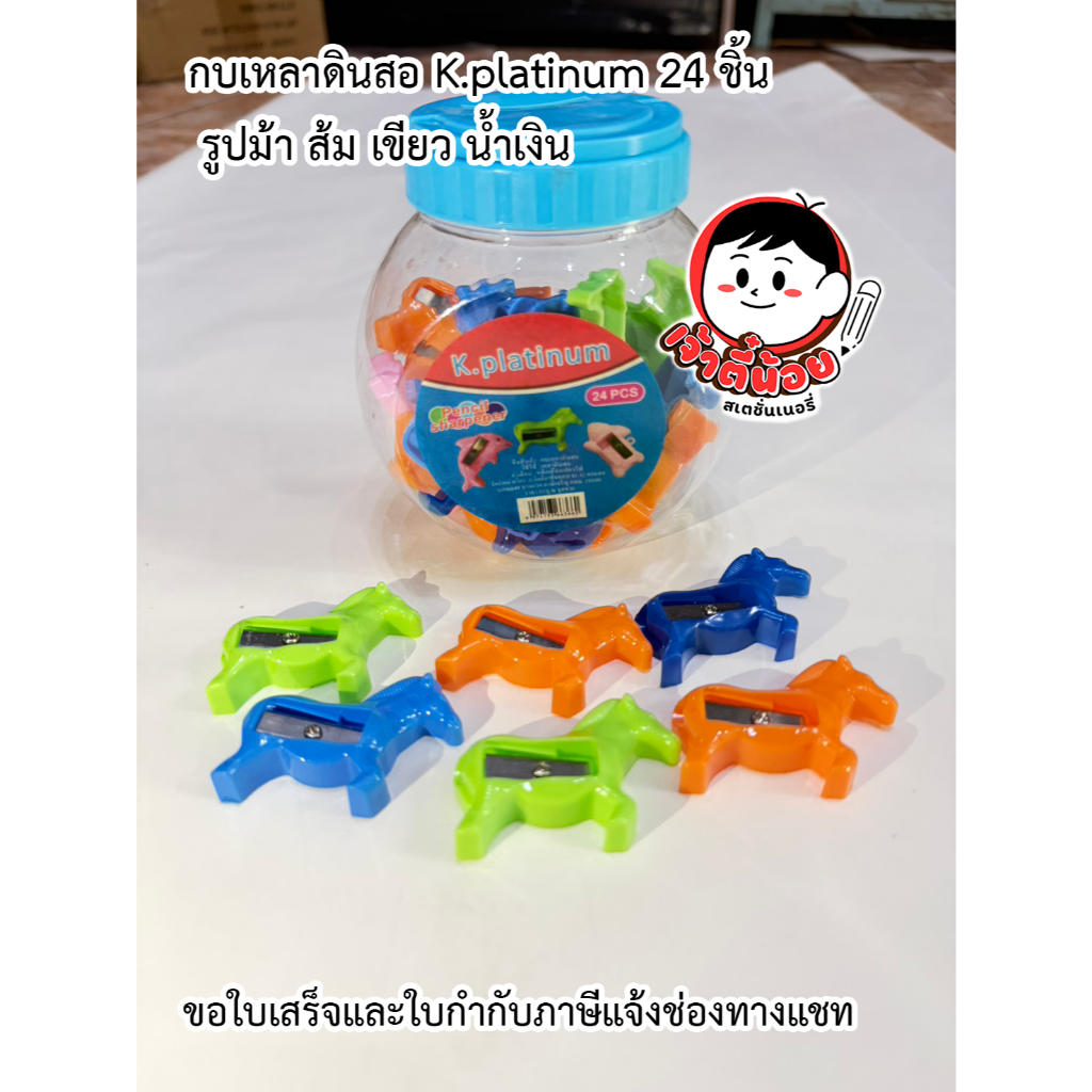 กบเหลาดินสอ 1 รู  กบเหลาดินสอ K.platinum 24 ชิ้น คละแบบ/กระปุก