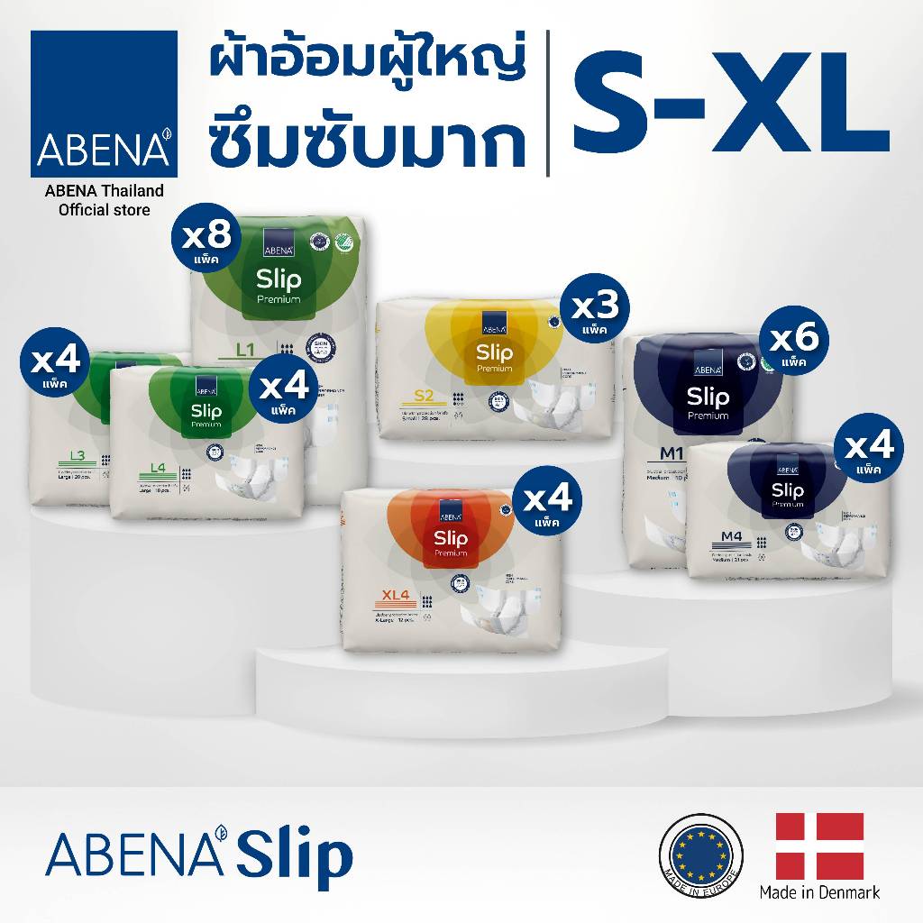 ผ้าอ้อมผู้ใหญ่ซึมซับมาก แบบเทป อาบีน่า ABENA Slip  (ยกลัง)