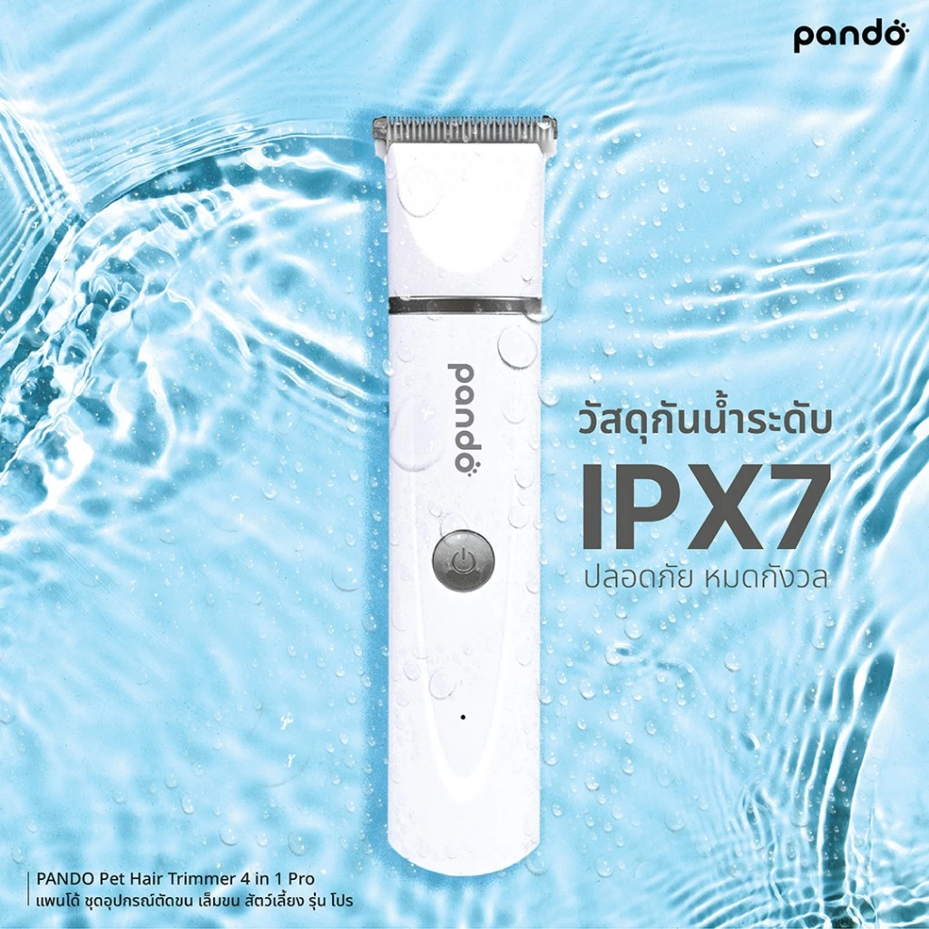 [สินค้าใหม่] PANDO Pet Hair Trimmer 4 in 1 Pro แพนโด้ ชุดอุปกรณ์ตัดขน เล็มขน สัตว์เลี้ยง รุ่น โปร thumbnail 9