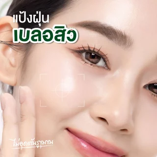 Naturista แป้งฝุ่น ฟิลเตอร์ คุมมัน สำหรับผิวเป็นสิวง่าย Tea Tree Oil Control & Blurring Loose Powder 10g.