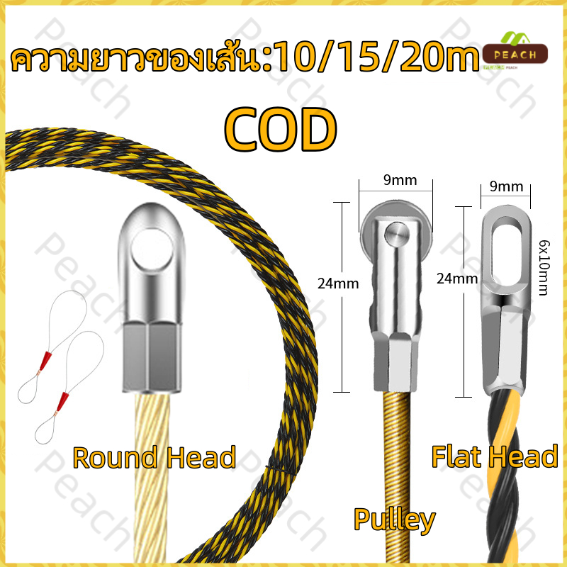 Fish Tape ฟิตเทป ดึงสายไฟในท่อ ความยาว 20M 15M 10M แถมตะกร้อ