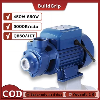 ปั๊มน้ำหอยโข่ง ปั๊มน้ำทรงหน้าหมู ปั้มน้ำแรงดัน ปั้มน้ำ 1600W ปั้มน้ำไฟฟ้า ปั้มน้ำอัตมัติ ขนาด คอล์ยทองแดงแท้ ทนทาน
