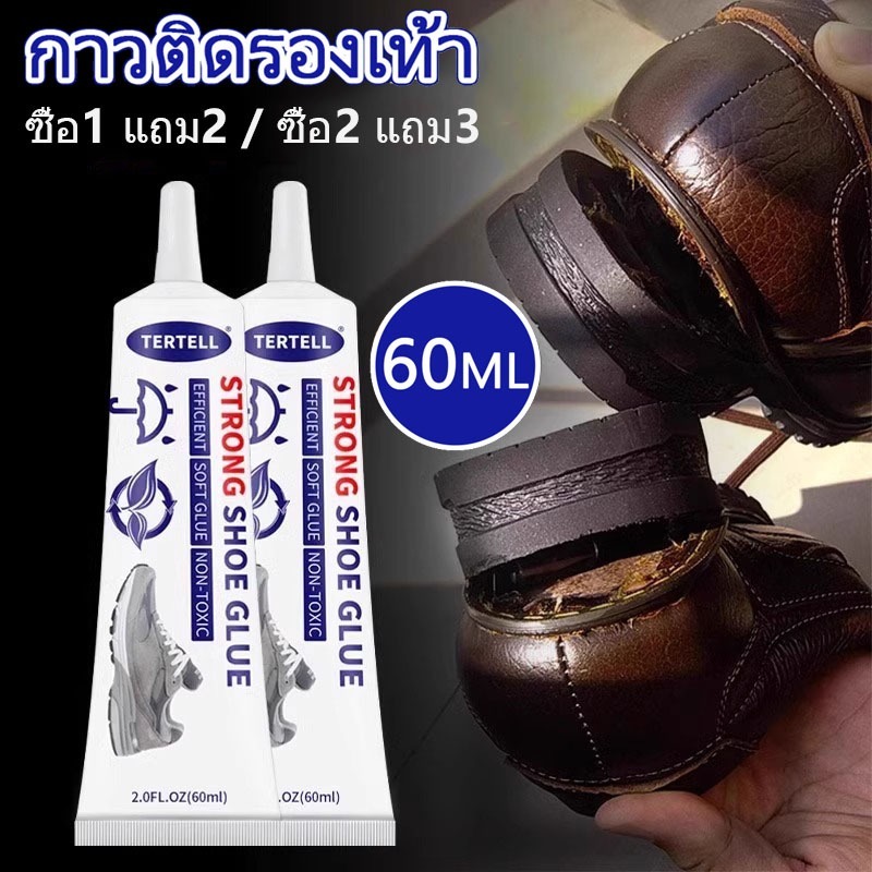 กาวติดพื้นรองเท้า กาวรองเท้า กาวติดรองเท้า แบบกันน้ำ กาวซ่อมรองเท้า เหนียวแน่นติดทน 60ml Shoe Glue