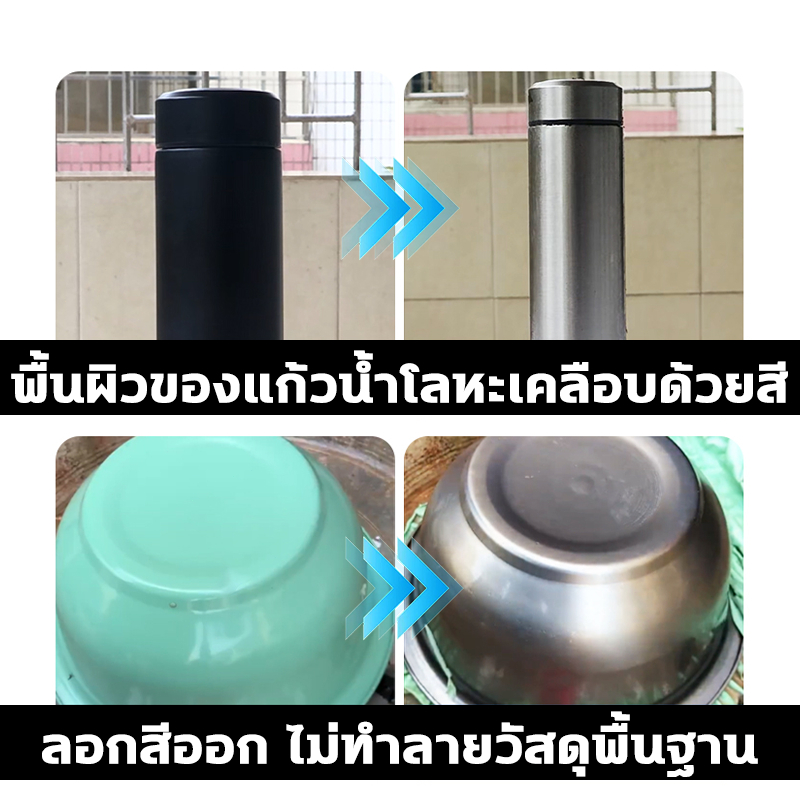 ลอกสีภายนอก เห็นผลใน 1 วิ น้ำยาลอกสี 450ml สเปรย์ลอกสี ไม่ทำลายพื้นผิวของวัตถุดิบ น้ํายาลอกสี นํ้ายาลอกสี ยาลอกสี - รูปที่ 3