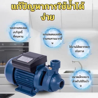 ปั๊มน้ำหอยโข่ง ปั๊มน้ำทรงหน้าหมู ปั้มน้ำแรงดัน ปั้มน้ำ 1600W ปั้มน้ำไฟฟ้า ปั้มน้ำอัตมัติ ขนาด คอล์ยทองแดงแท้ ทนทาน