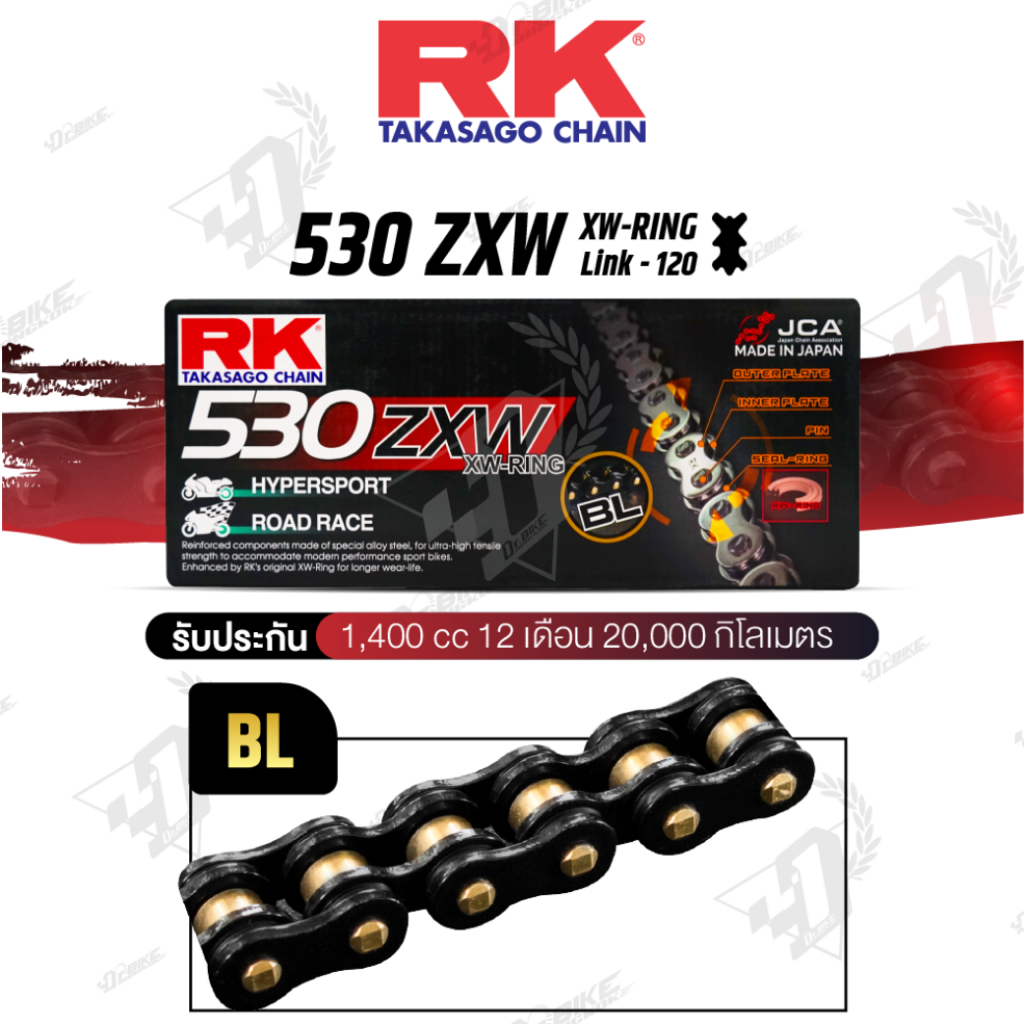 โซ่ RK 530ZXW XW-RING 120ข้อ ของแท้ มีรับประกัน