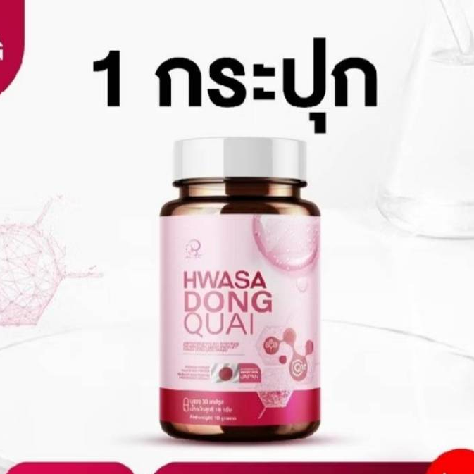 ผลิตภัณฑ์เสริมอาหาร ตังกุย DONG QUAI เพื่อสุขภาพสตรีวัยทอง ( 1 กระปุกมี 30 เม็ด )