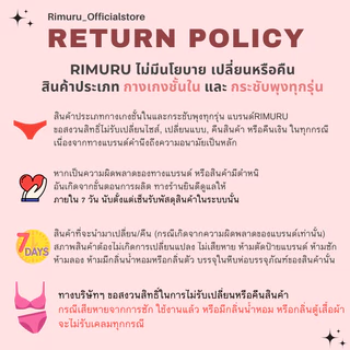 RIMURU BRAND รุ่น THONG PR กางเกงในไร้ขอบ จีสตริงเซ็กซี่ เรียบเนียนทั้งตัว ผ้านิ่มยืดเยอะ ไม่เห็นขอบ