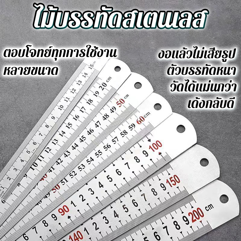 ไม้บรรทัดฟุตเหล็ก 100ซม/150ซม ผลิตจากเหล็กหนา ทนทาน สเกลวัดชัดเจน ตัวเลขและมาตราส่วนได้มาตรฐานสากล ปลอดภัย ไม่บาดมือ