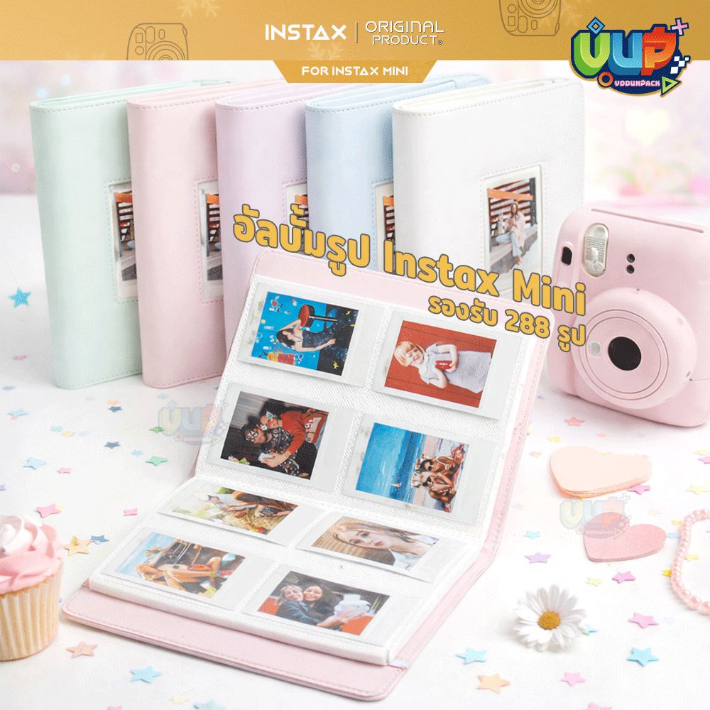 VP Albaum For Instax Mini Photo อัลบั้มรูป 288 รูป สำหรับ Instax Mini ฟิล์ม