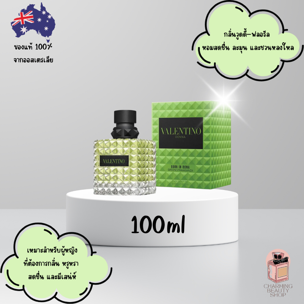 น้ำหอม Valentino Donna Born In Roma Green Stravaganza Eau de Parfum 100ml
