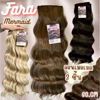 Fara แฮร์พีชผมลอนเมอเมด Mermaid 3 ชิ้น ยาว 60 ซม. สไตล์สีหลากหลาย สำหรับการตบแต่งทรงผม