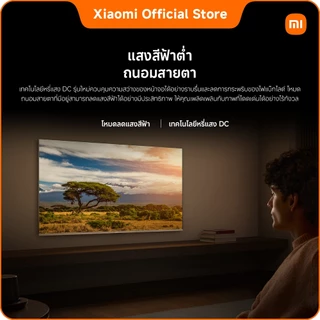 2026 Xiaomi ทีวี 55 นิ้ว QLED 4K Google TV รุ่น A Pro ประกัน 3 ปี โหมด Game Boost 120Hz/Netflix&Youtube & MEMC 60Hz