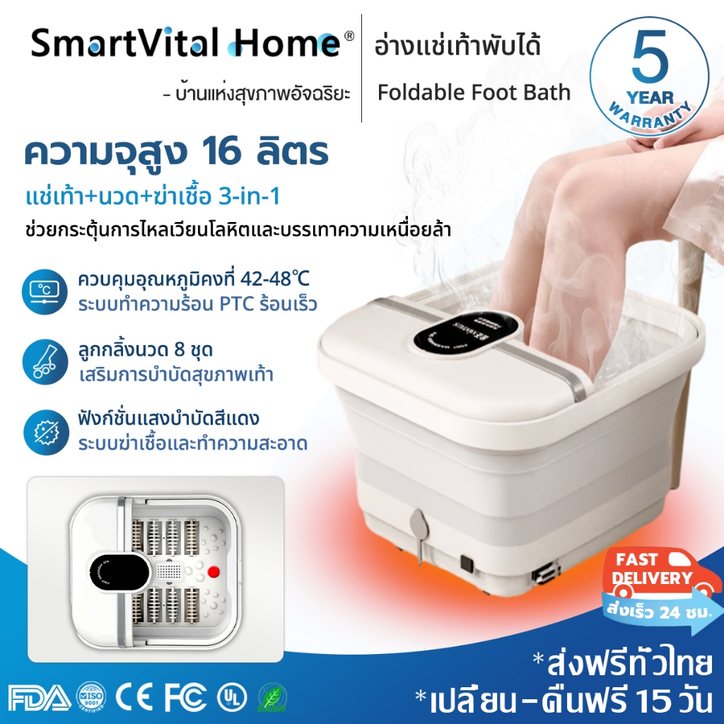 รับประกัน 5 ปี  ถังแช่เท้า 16L อุณหภูมิคงที่ 42-49℃ ลูกกลิ้งนวด 8 อัน อ่างแช่เท้าพับได้ เครื่องสปาเท้า เครื่องแช่เท้า