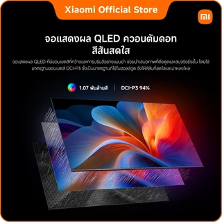 2026 Xiaomi ทีวี 55 นิ้ว QLED 4K Google TV รุ่น A Pro ประกัน 3 ปี โหมด Game Boost 120Hz/Netflix&Youtube & MEMC 60Hz