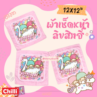 ผ้าเช็ดหน้า ขนาด 12*12 นิ้ว ลายการ์ตูนลิขสิทธิ์ แท้ ซานริโอ้…