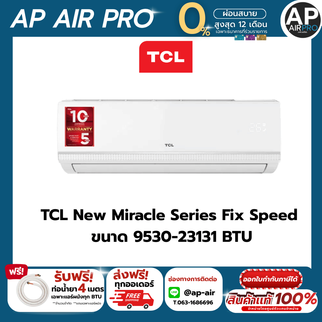 TCL  New Miracle Series Fix Speed  9000 BTU