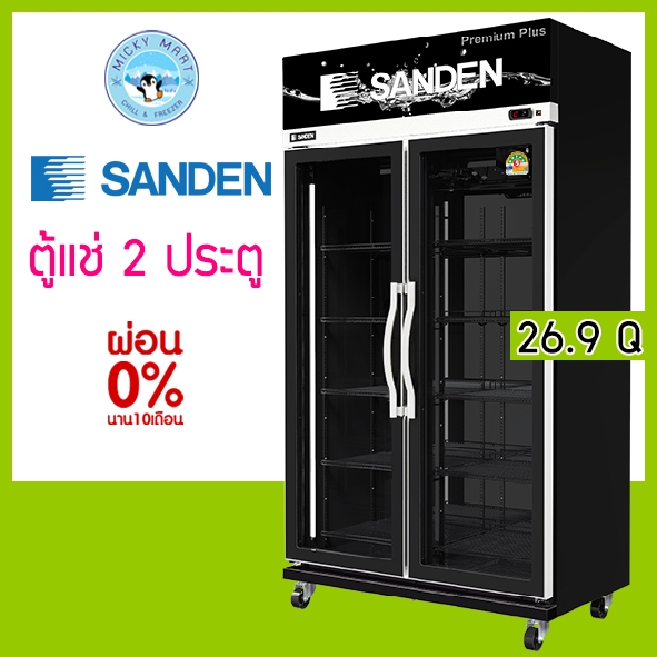 ตู้แช่สีดำ 2 ประตู สีดำพรีเมี่ยม ประหยัดไฟเบอร์ 5 5 ดาว ความจุ 760 ลิตร / 26.9 คิว รุ่น YPM-1100P ยี