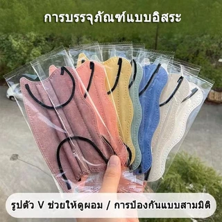 50 ชิ้น / แพ็ค 3ชั้น ป้องกันฝุ่นPM2.5 หน้ากากใช้แล้วทิ้ง ทรงผีเสื้อ บรรจุภัณฑ์แยก ระบายอากาศได้ดี สวมใส่สบาย