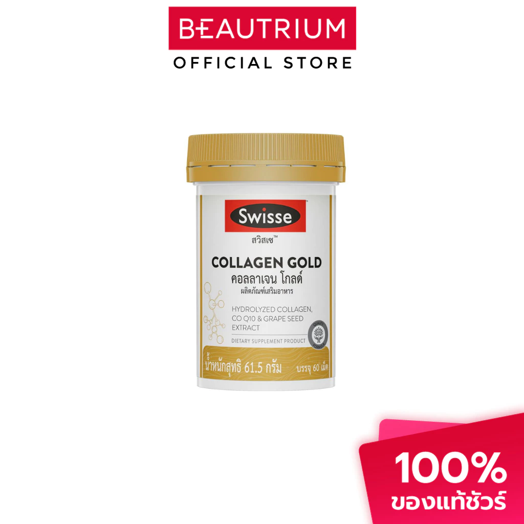 SWISSE Collagen Gold ผลิตภัณฑ์เสริมอาหาร 60tabs