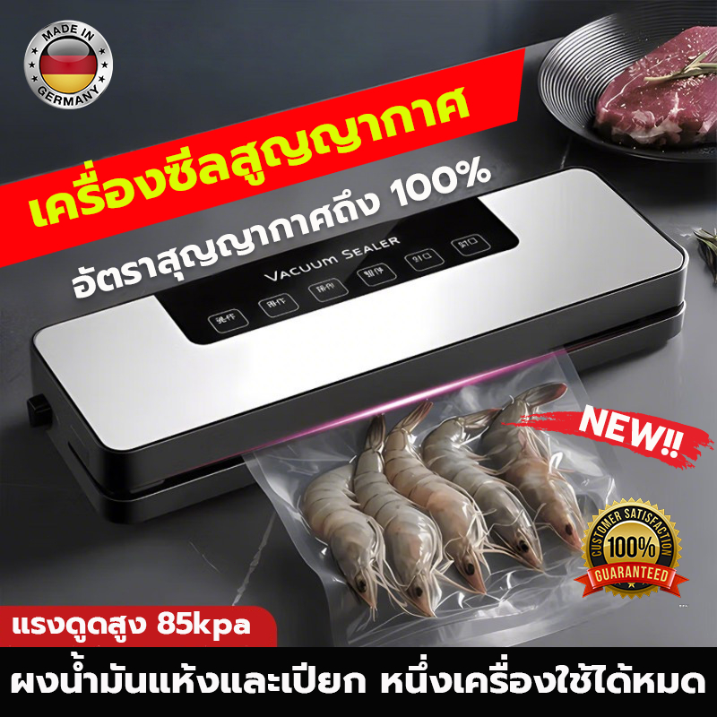 (พร้อมส่ง)เครื่องซีลสูญญากาศ รุ่นD05 เครื่องปิดปากถุงพลาสติก Vacuum sealer ฟรีถุง10ใบ