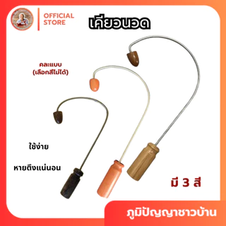 ⚡ แถมคู่มือ⚡ เคียวนวดด้ามจับเป็นไม้คละแบบ ไม้แดง ไม้สัก ไม้ตาล ปวดหลัง ปวดเอว ปวดบ่า ปวดไหล่ช่วยได้!
