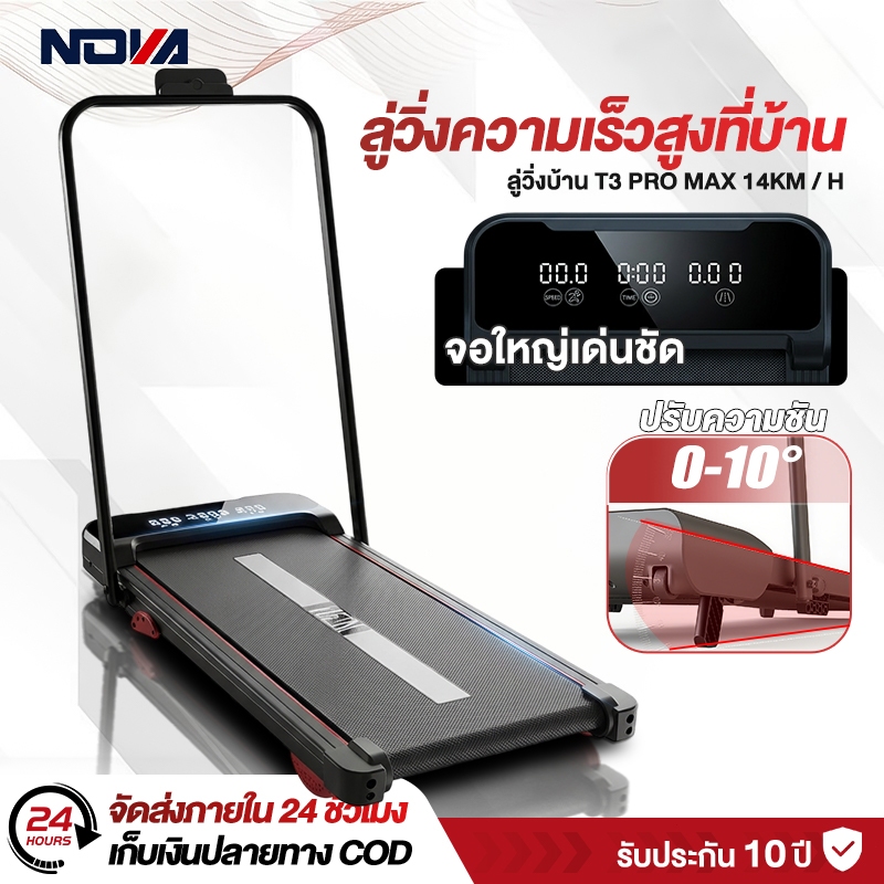 【รับประกัน10ปี】ลู่วิ่งไฟฟ้า 4.0 แรงม้า Mini Treadmill walking pad ขนาด 520MM แบบเรียบแบน ลู่เดิน มีรีโมท พร้อมจอLCD