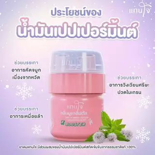 [คละสี][1 กระปุก] Tan Jai Inhaler ยาดม แทนใจ [5 กรัม] ยาดมแทนใจ 2 รูจมูก แทนใจของชำร่วย