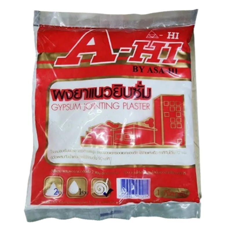 ผงยาแนวยิปซั่มยี่ห้อ ASAHI (สีขาว)ชนิดแห้งเร็ว ขนาด 1กก. สำหรับยาแนวร่องผนัง และพื้นภายในอาคาร
