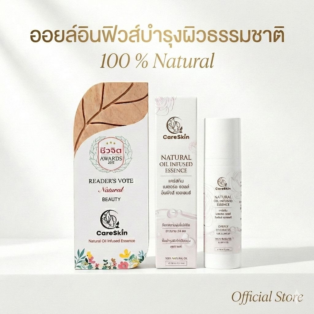 Careskin ออยล์​ ออยล์อินฟิวส์  ออยล์ทาผิว ออยล์บำรุงผิว​ น้ำมันบำรุงผิวหน้า เซรั่มบำรุงผิว ครีมบำรุงผิว  30​ มล.