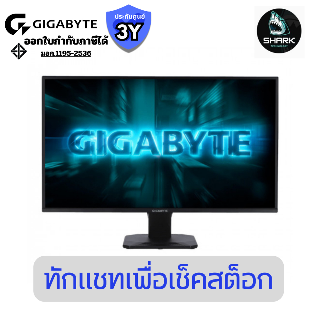 Gigabyte จอมอนิเตอร์ Monitor รุ่น Gs25F2A ขนาด 24.5 นิ้ว Ips Fhd 240Hz ประกันศูนย์