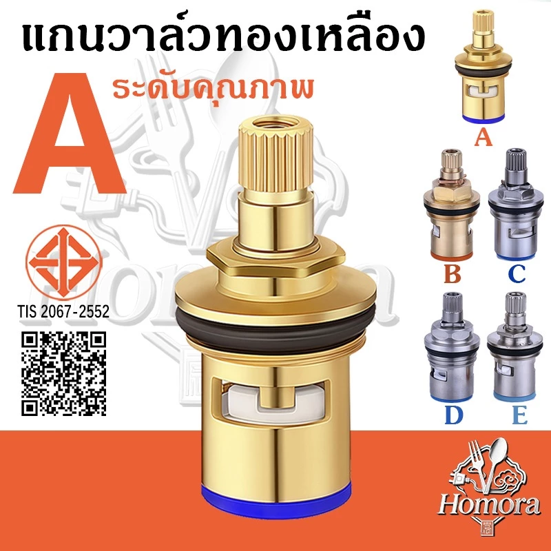 💧แกนวาล์วก๊อกน้ํา, วาล์วสแตนเลส, วาล์วก๊อกน้ํา, แกนวาล์วทองเหลือง, อุปกรณ์เสริมก๊อกน้ําสากล